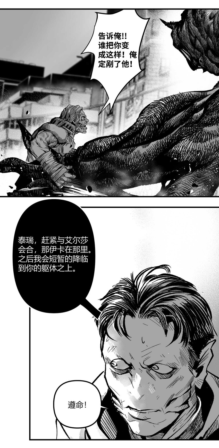 《异域杂音》12 凯蒂vs洛莉 第23页