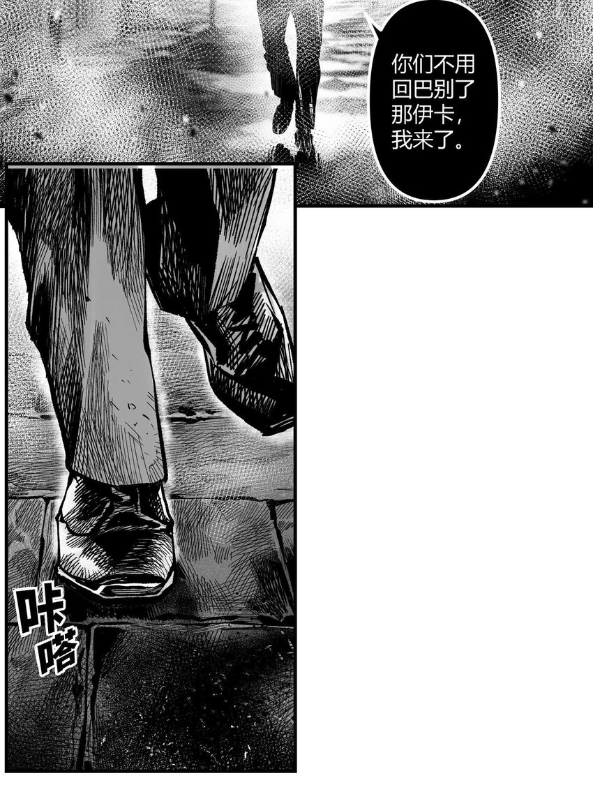 《异域杂音》12 凯蒂vs洛莉 第37页