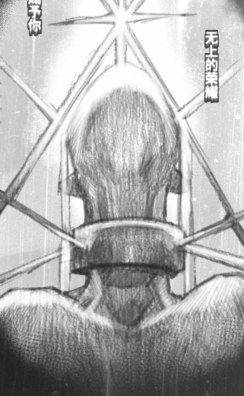 《异域杂音》15 感谢你让我记起这一切 第22页