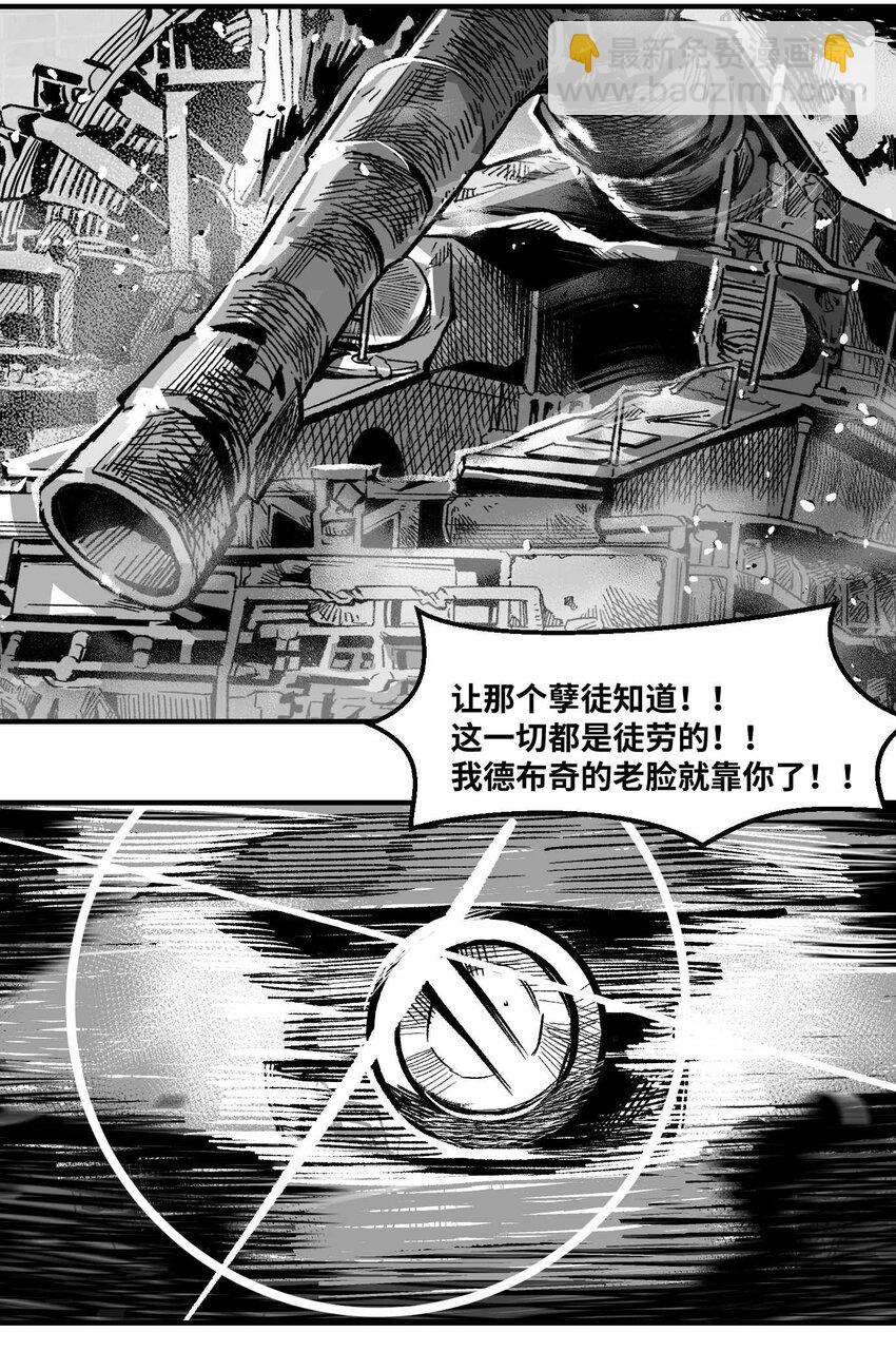 《异域杂音》15 感谢你让我记起这一切 第35页