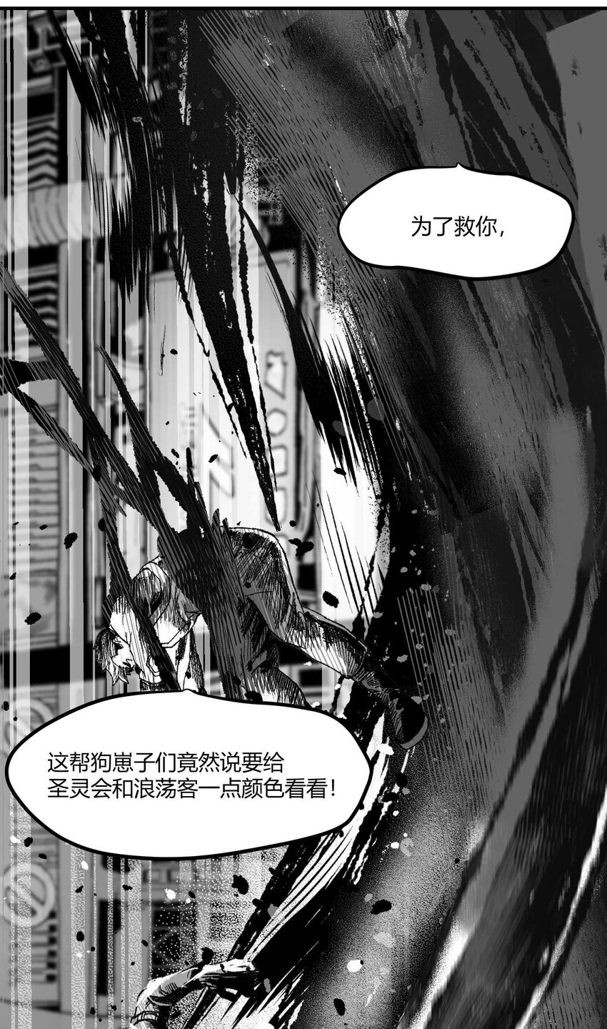《异域杂音》14 久世澪登场 第11页