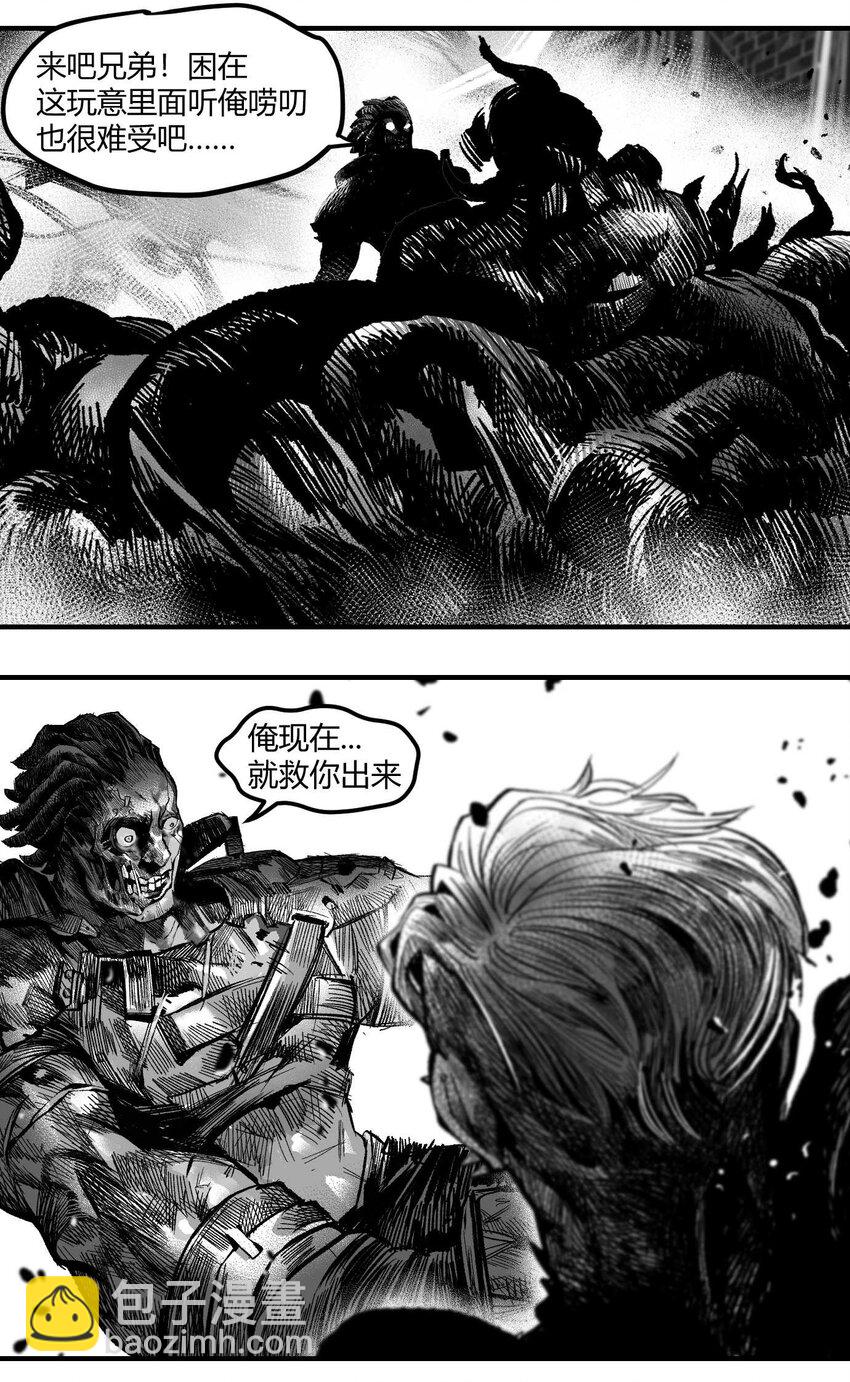 《异域杂音》14 久世澪登场 第13页