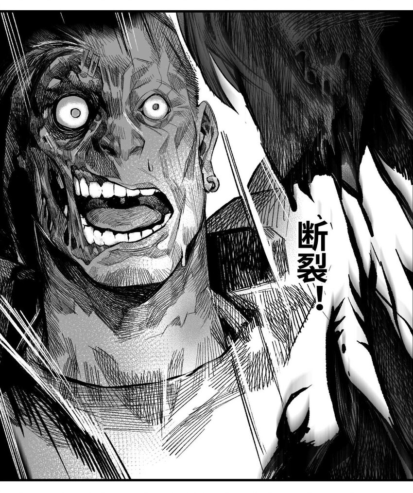 《异域杂音》14 久世澪登场 第14页