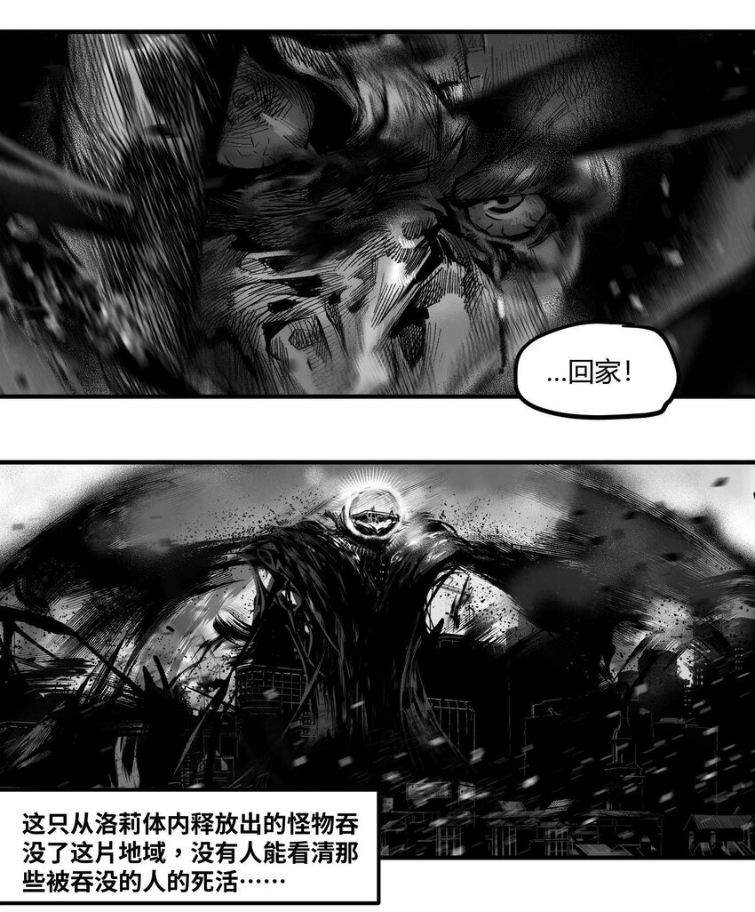 《异域杂音》14 久世澪登场 第16页