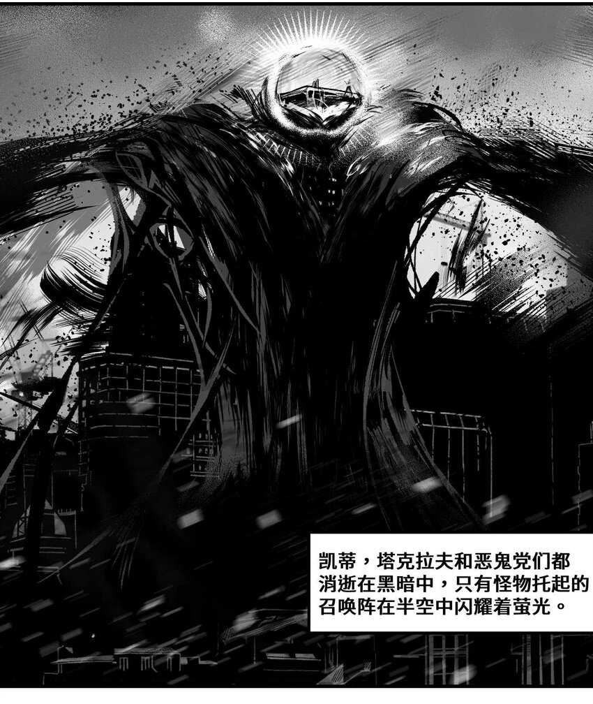 《异域杂音》14 久世澪登场 第17页