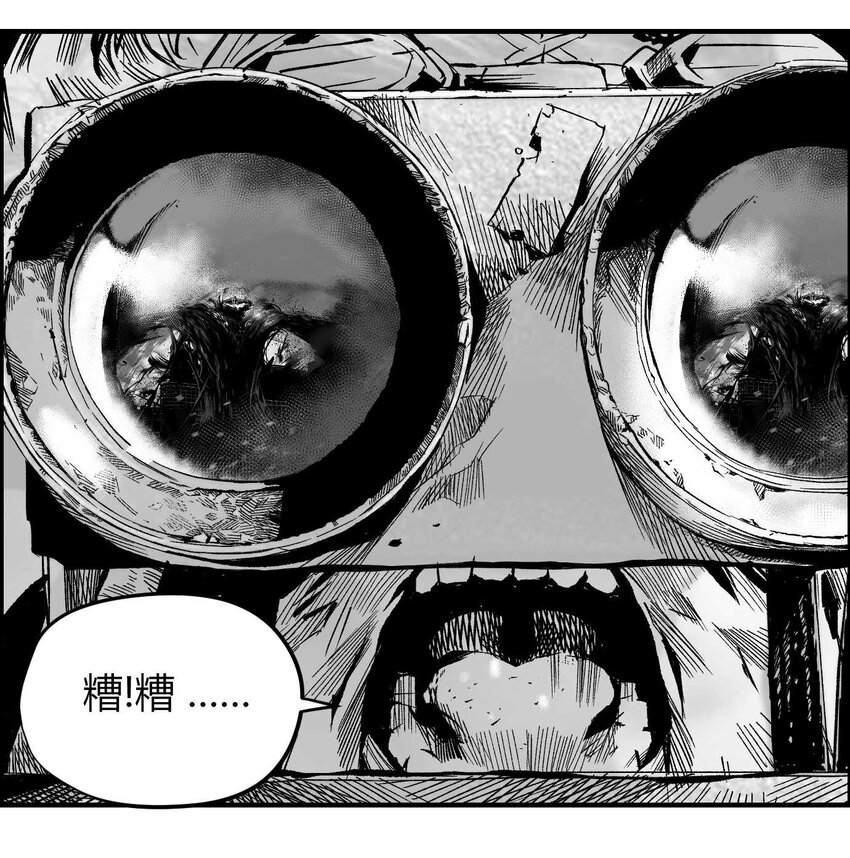 《异域杂音》14 久世澪登场 第23页