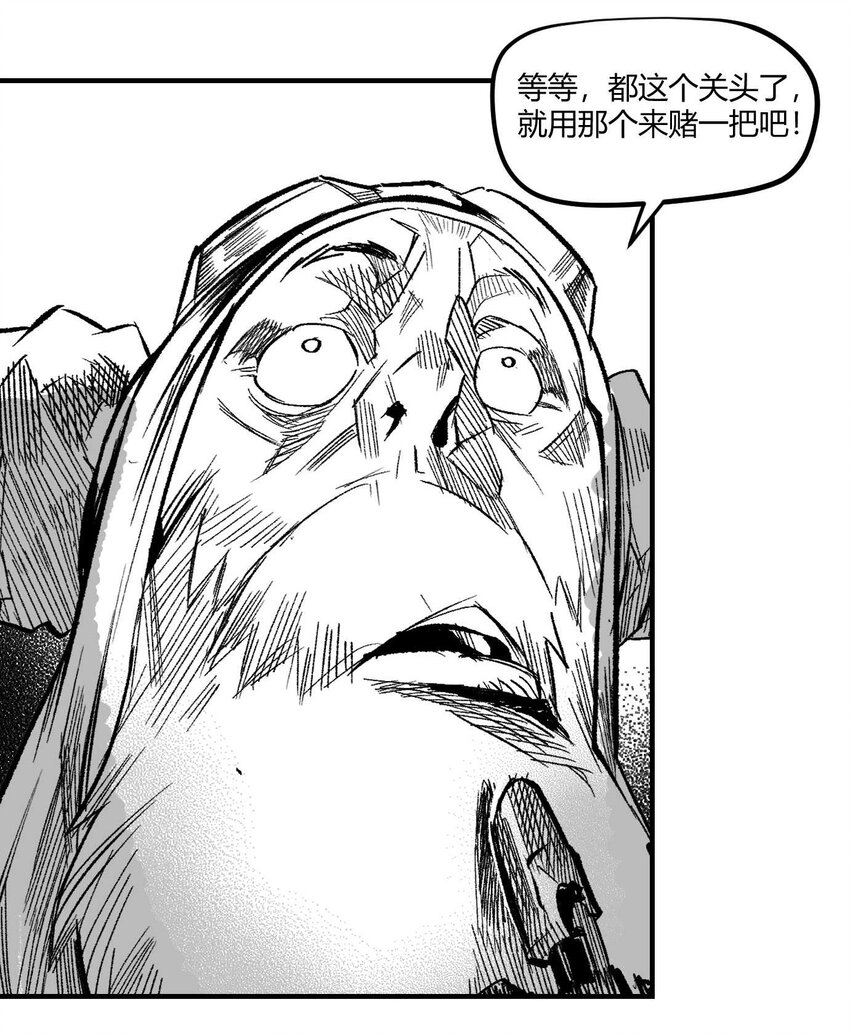 《异域杂音》14 久世澪登场 第31页