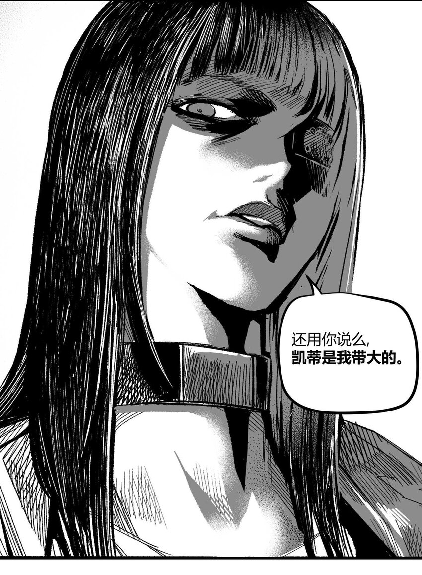 《异域杂音》14 久世澪登场 第36页