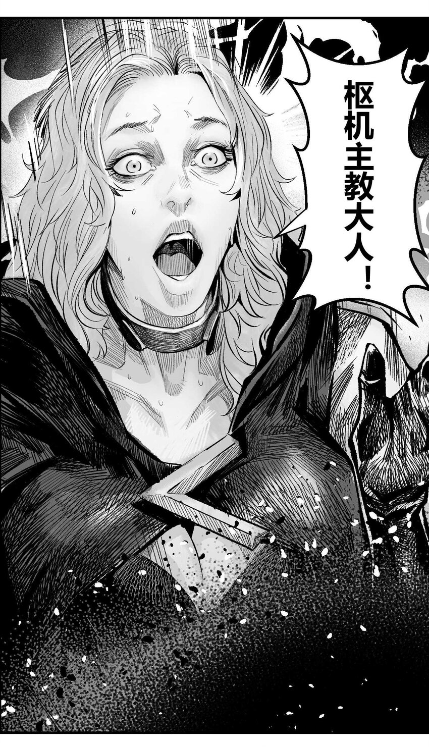 《异域杂音》16 一刀两断！反击开始！ 第12页