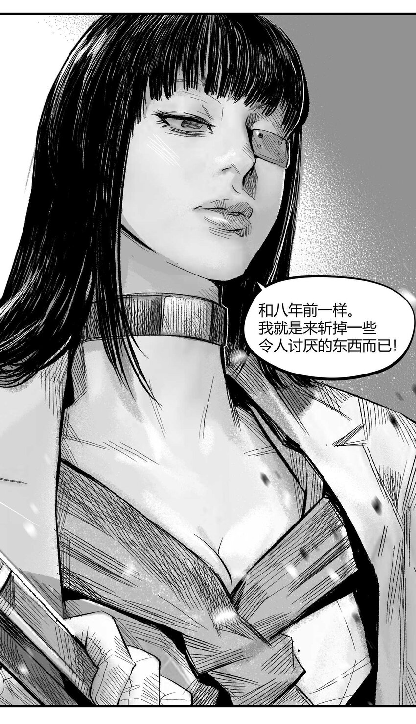 《异域杂音》16 一刀两断！反击开始！ 第13页