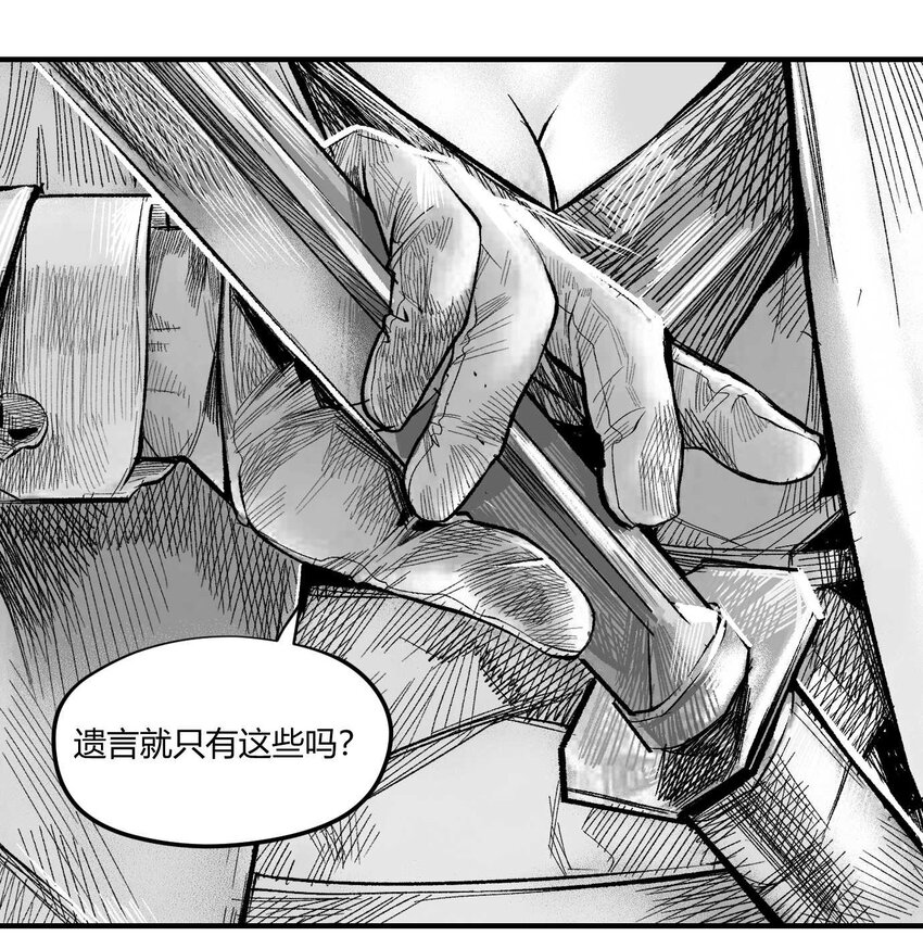 《异域杂音》16 一刀两断！反击开始！ 第22页