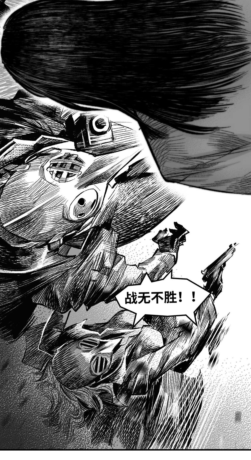 《异域杂音》16 一刀两断！反击开始！ 第33页