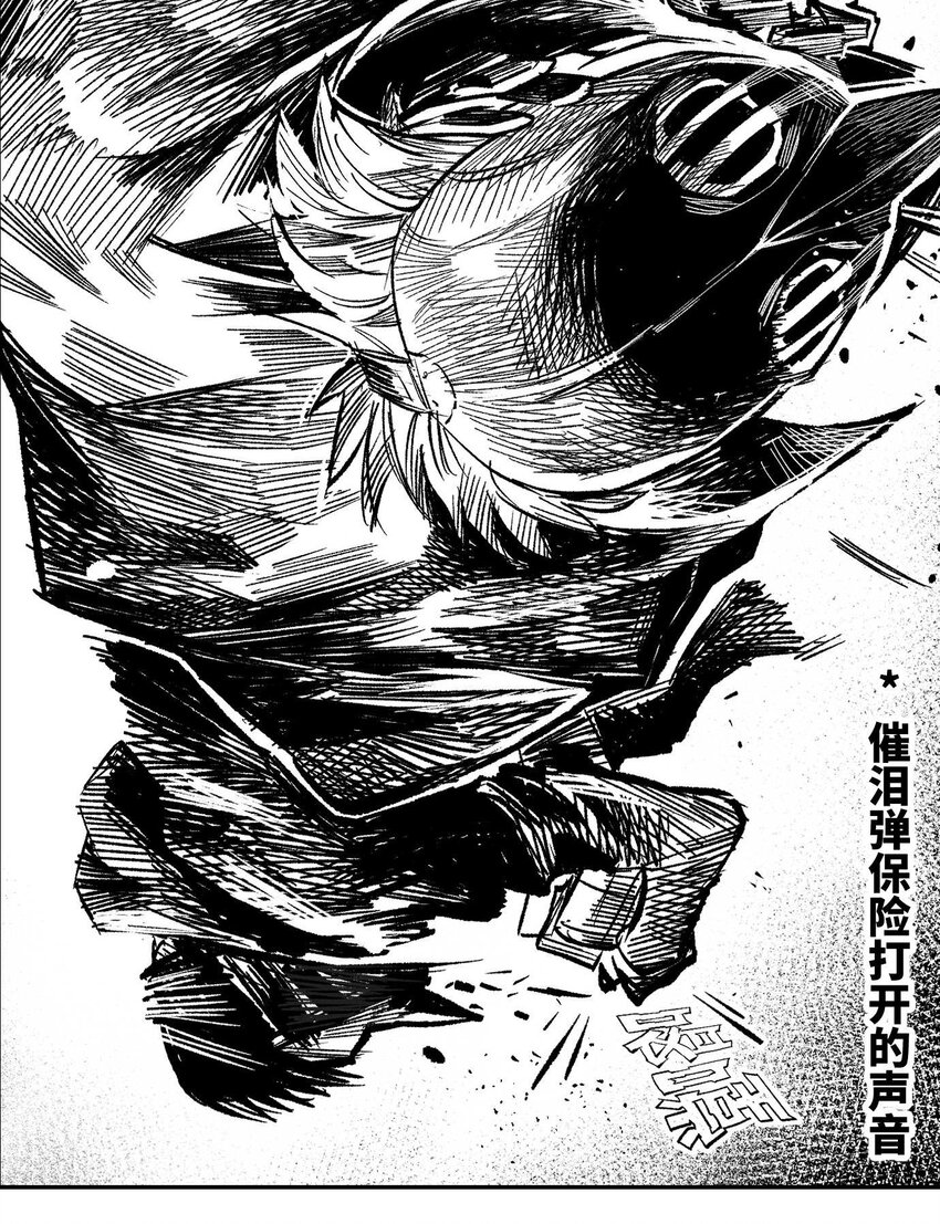 《异域杂音》16 一刀两断！反击开始！ 第36页