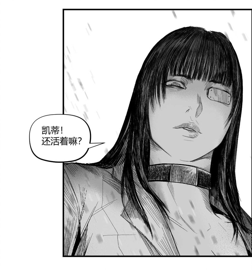 《异域杂音》16 一刀两断！反击开始！ 第45页