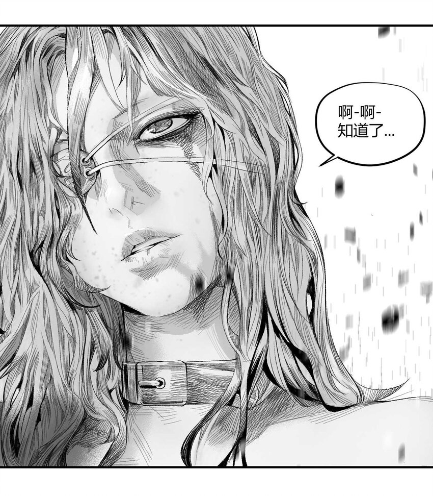 《异域杂音》16 一刀两断！反击开始！ 第48页