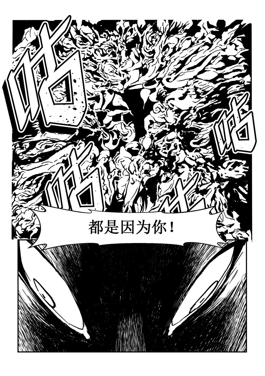 《异域杂音》番外02 德布奇外传（下） 第11页