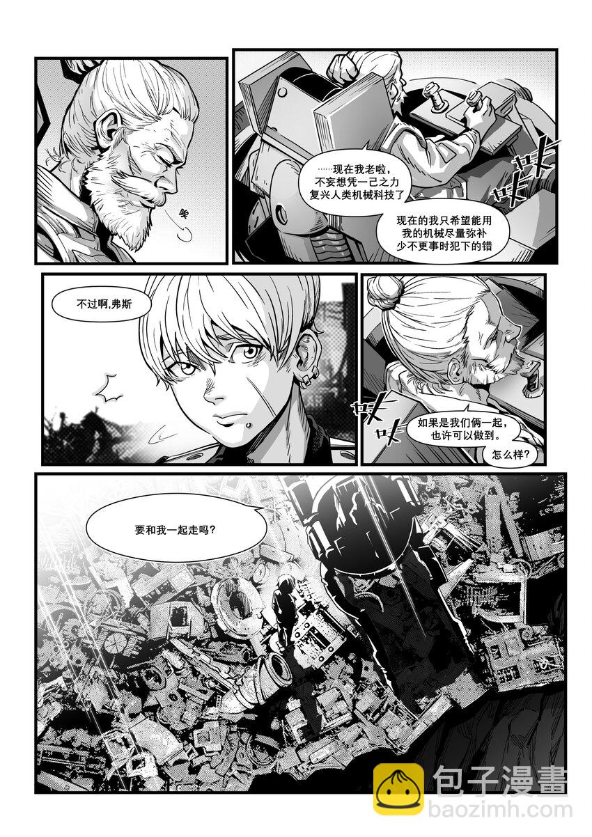 《异域杂音》番外02 德布奇外传（下） 第34页