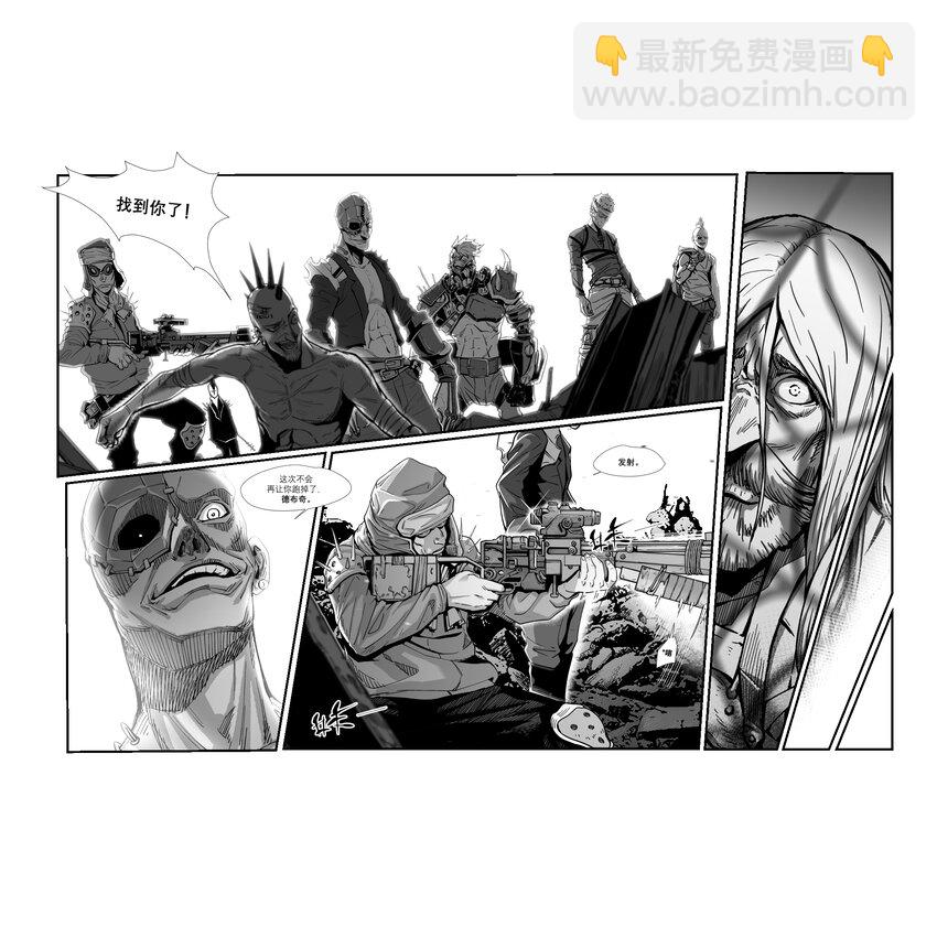 《异域杂音》番外01 德布奇外传（上） 第2页