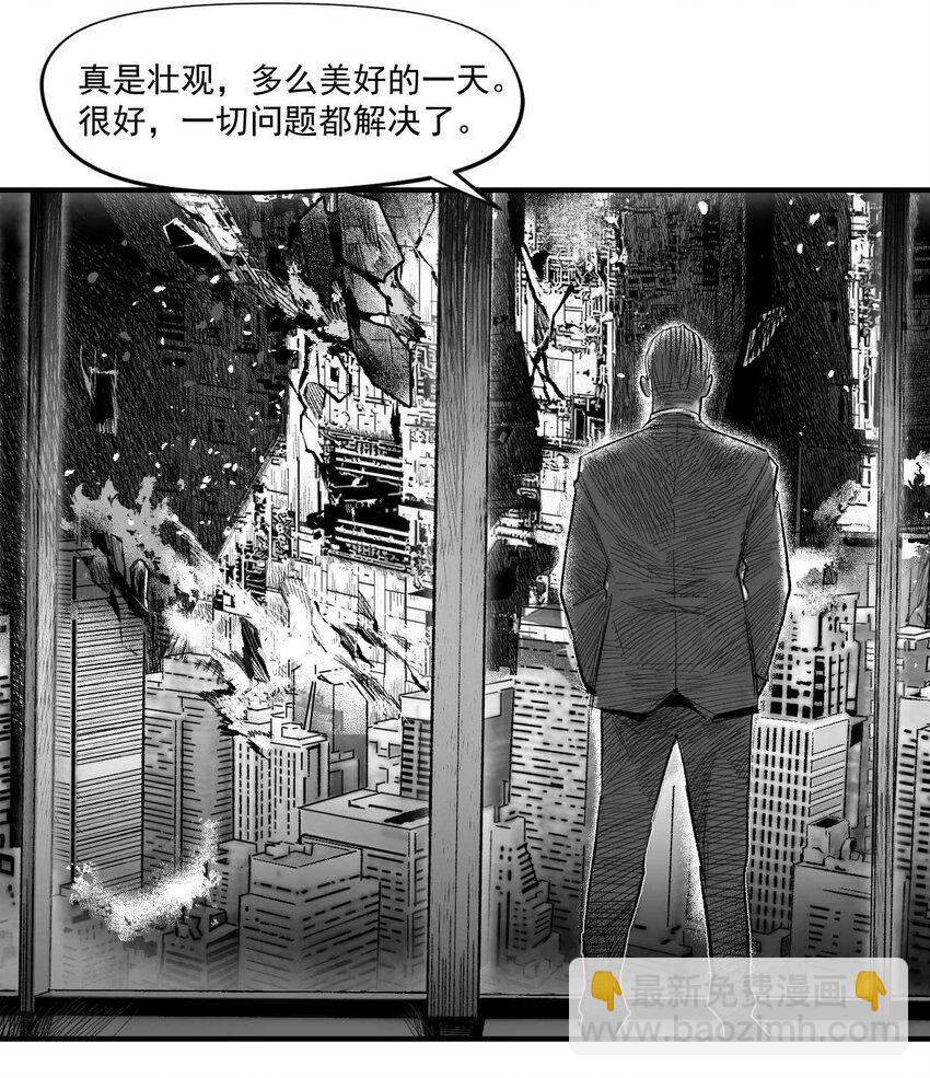 《异域杂音》17 终局 第28页