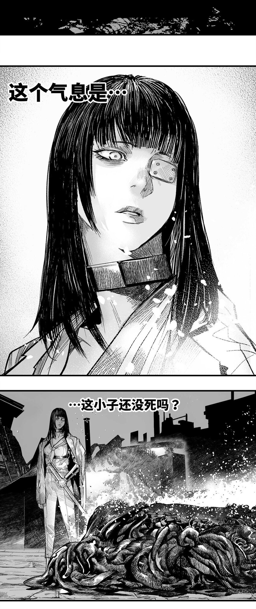 《异域杂音》17 终局 第35页