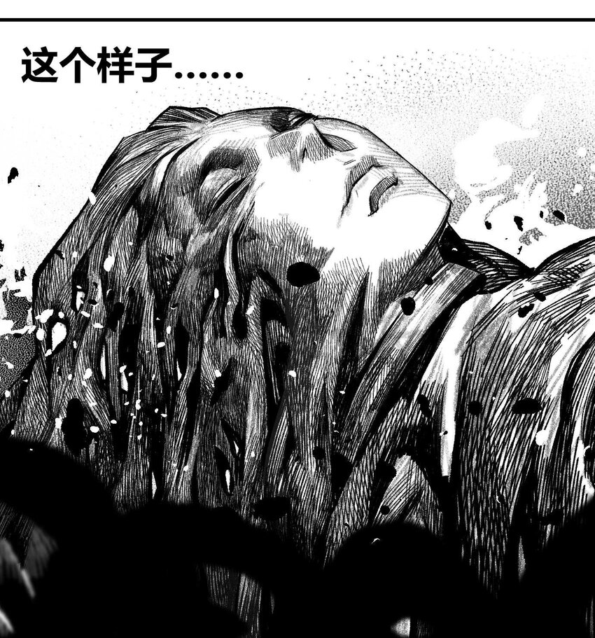 《异域杂音》17 终局 第36页