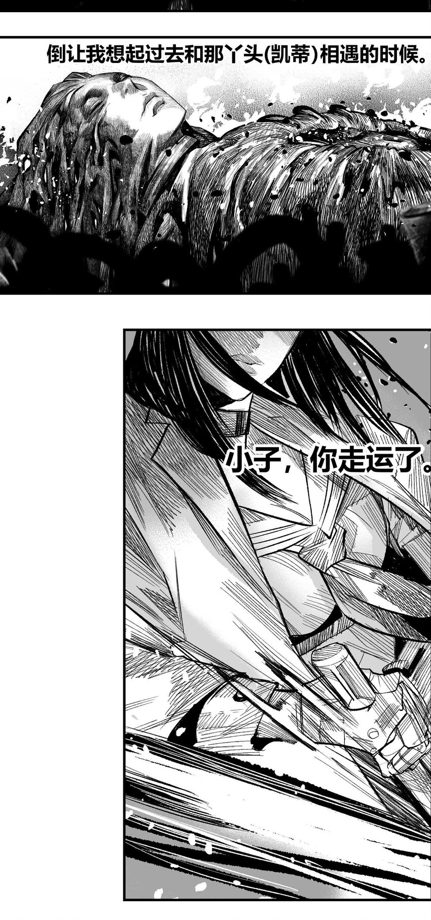 《异域杂音》17 终局 第37页