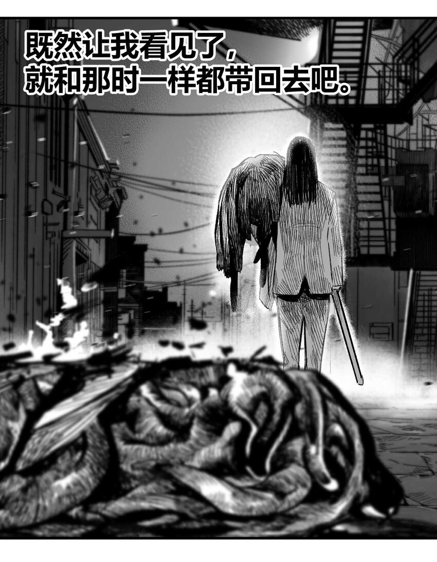 《异域杂音》17 终局 第38页