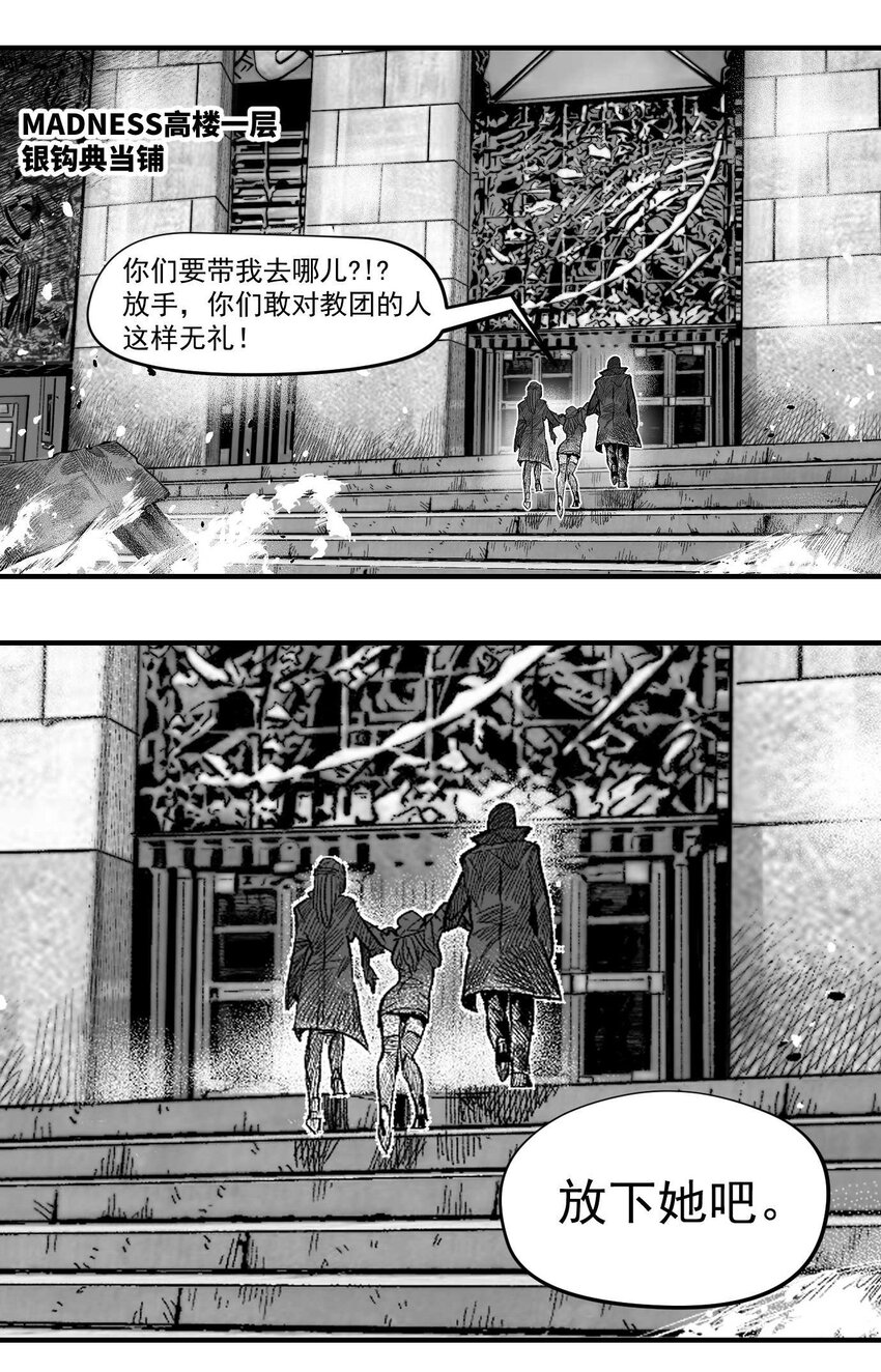 《异域杂音》17 终局 第39页