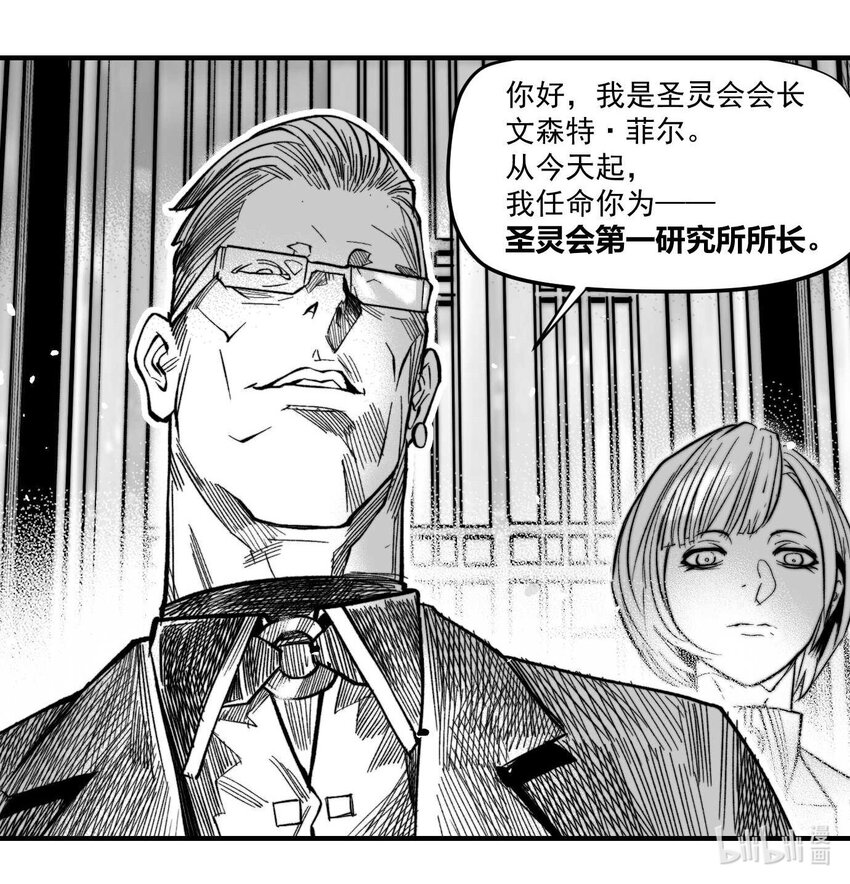 《异域杂音》17 终局 第42页
