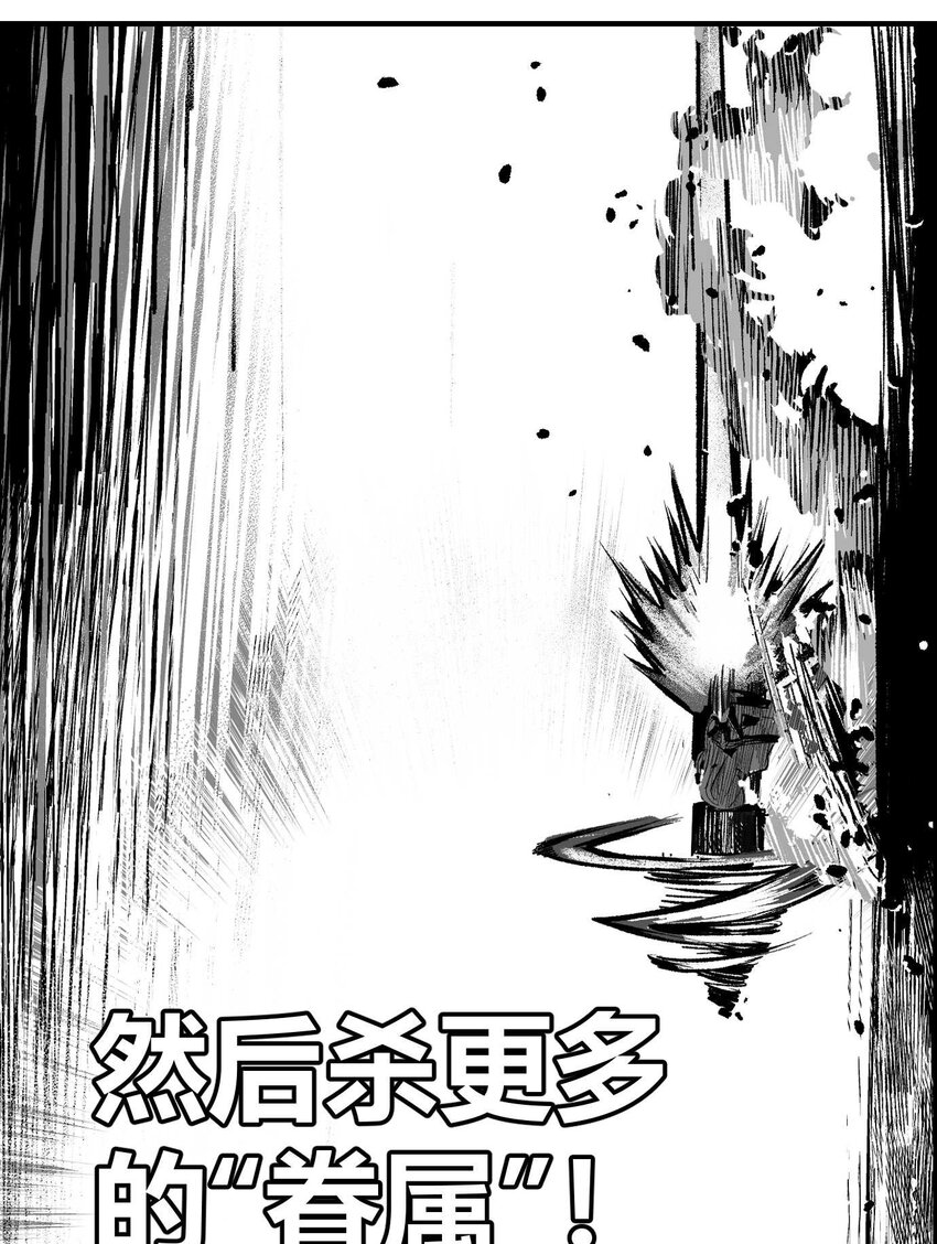《异域杂音》17 终局 第7页