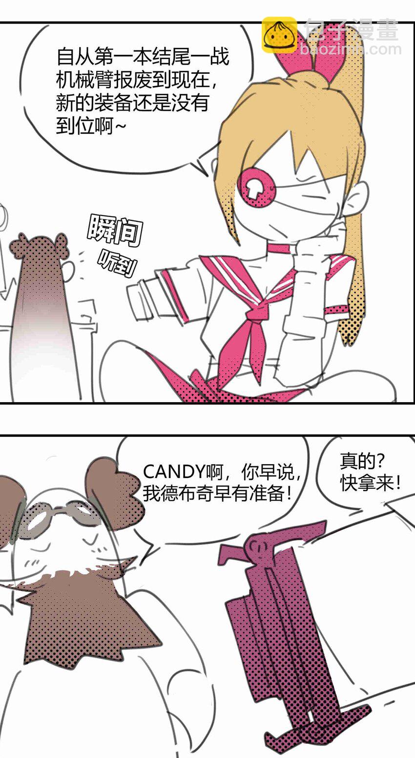 《异域杂音》小剧场1 杂音小剧场 第2页