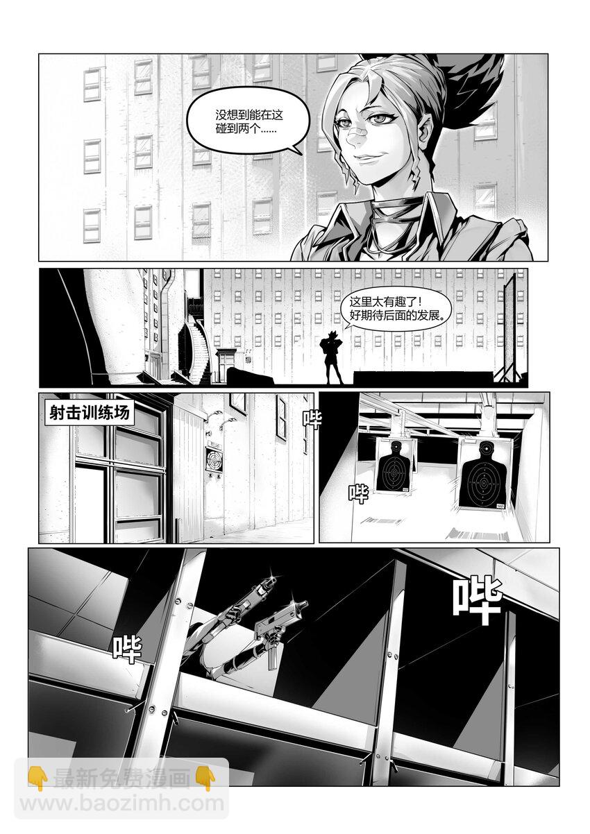 《异域杂音》19 新开端2 第10页