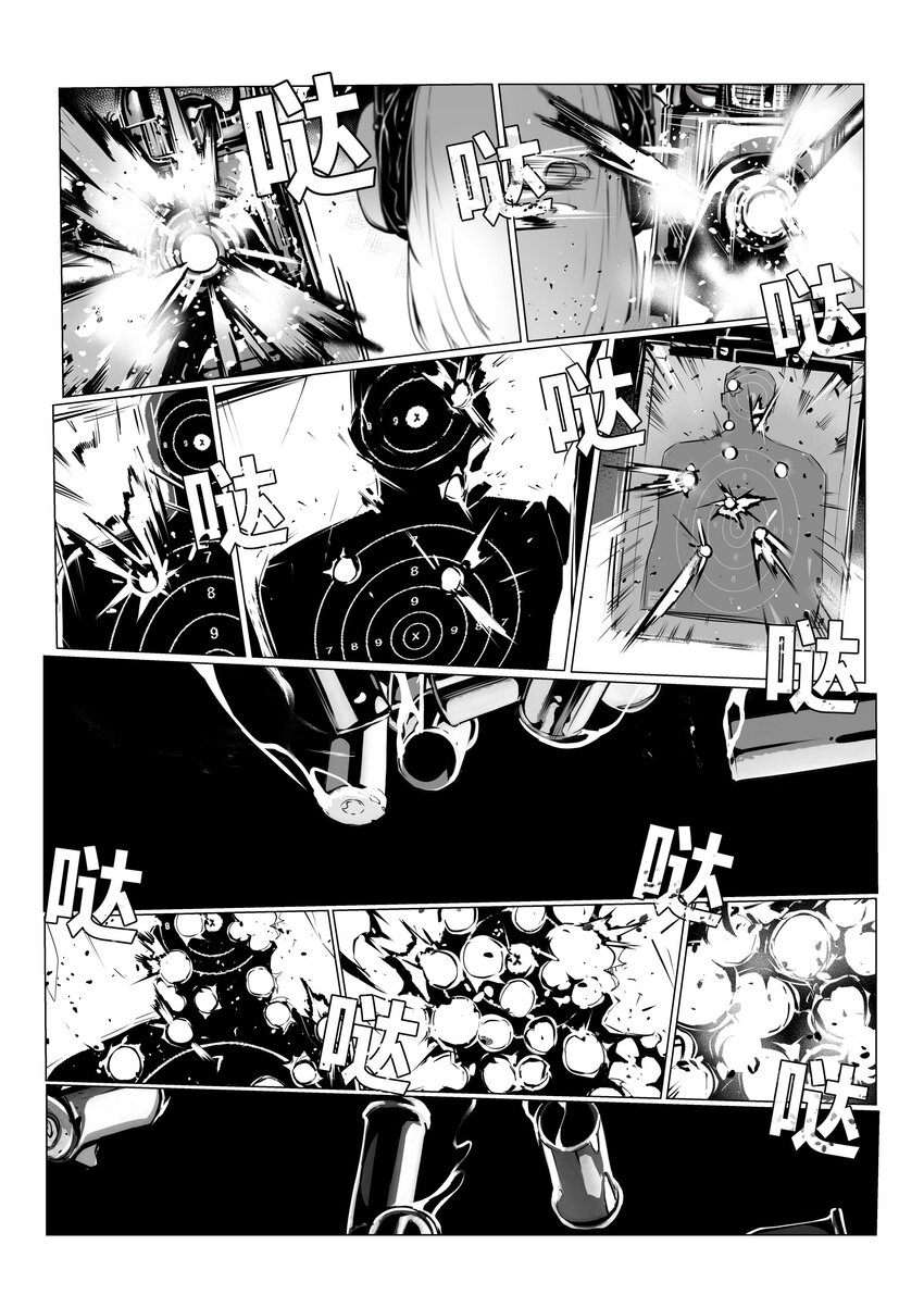 《异域杂音》19 新开端2 第11页