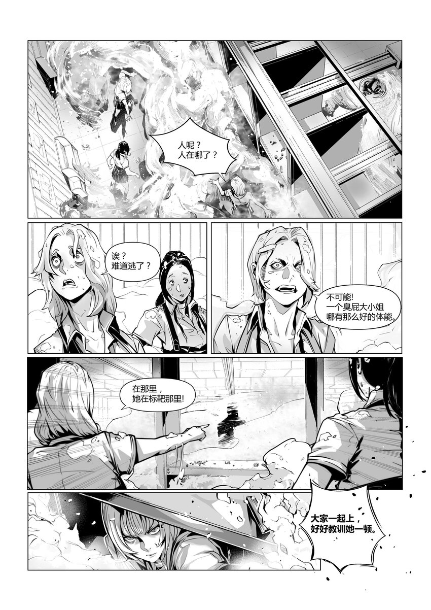 《异域杂音》19 新开端2 第15页