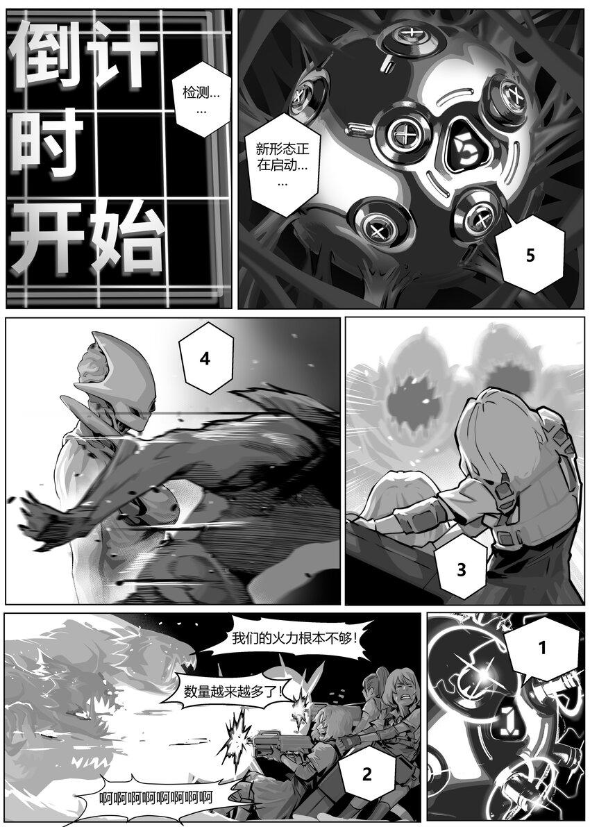 《异域杂音》24 玛莎中 第12页
