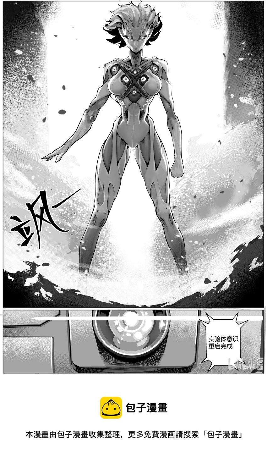 《异域杂音》24 玛莎中 第17页