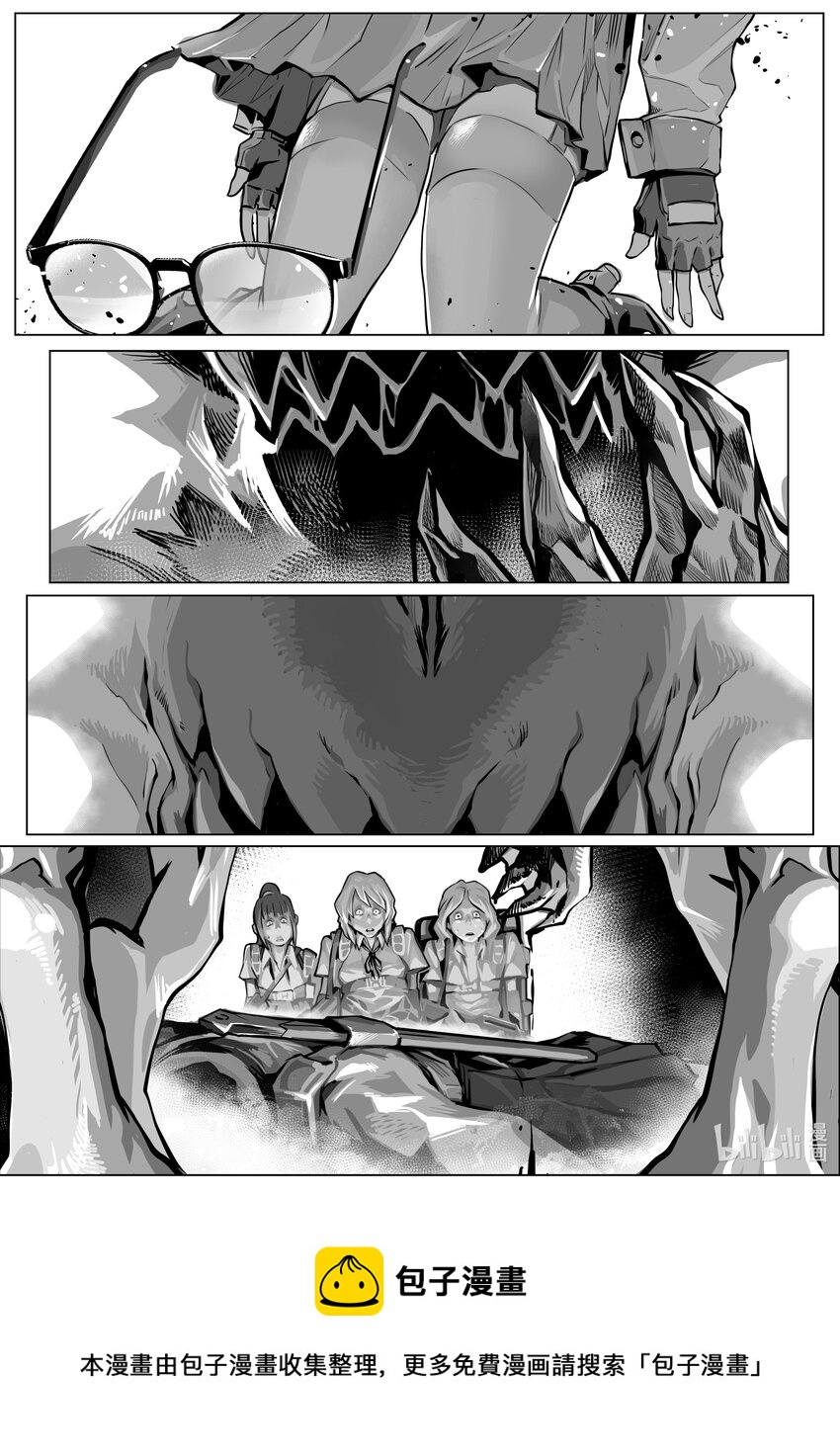 《异域杂音》23 玛莎上 第15页