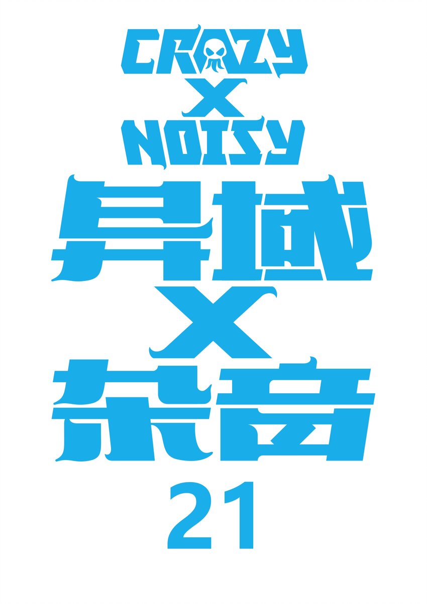 《异域杂音》21 古城下 第1页