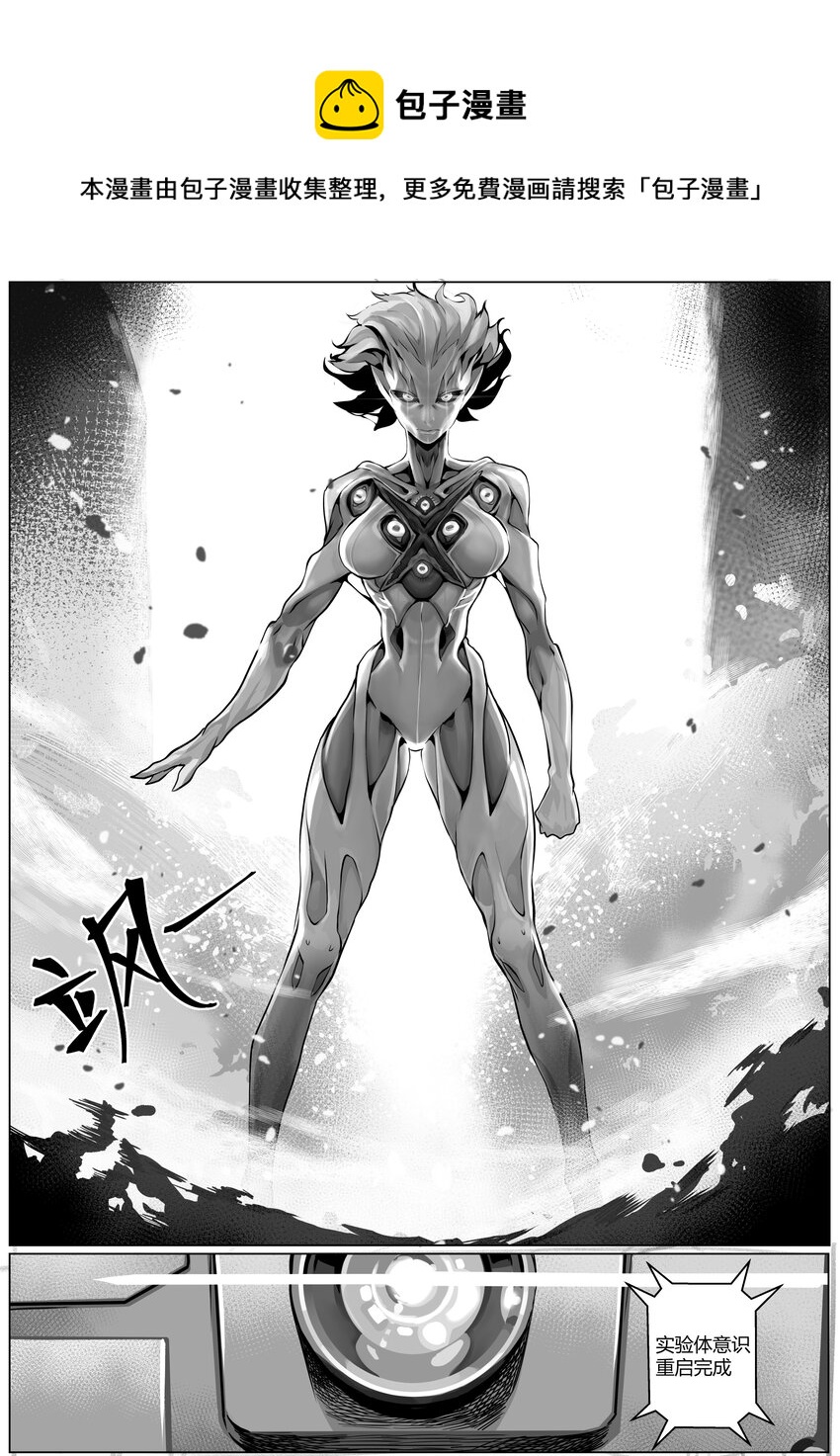 《异域杂音》25 玛莎下 第1页