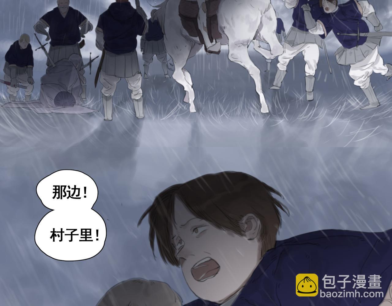 《悯人》第二话顺从 第16页