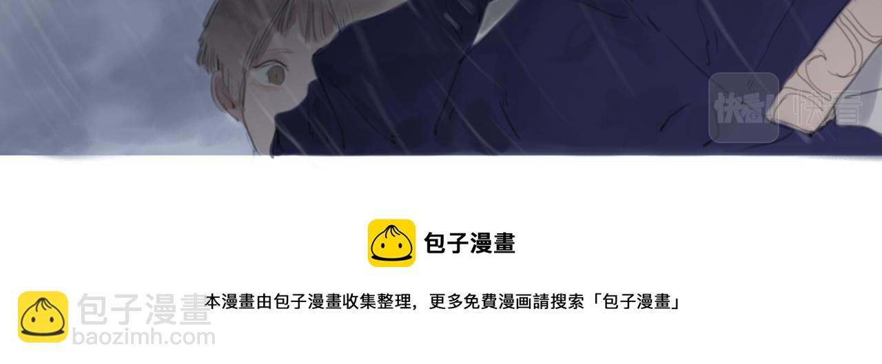 《悯人》第二话顺从 第17页