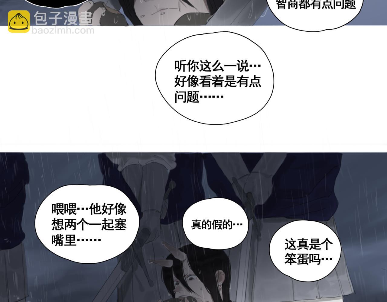 《悯人》第二话顺从 第20页