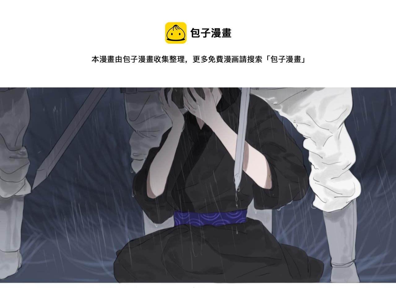 《悯人》第二话顺从 第21页