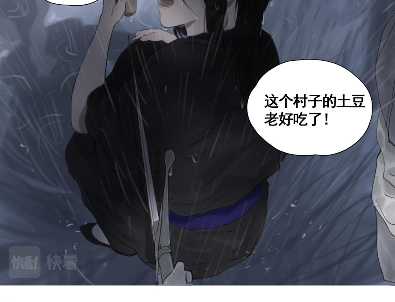 《悯人》第二话顺从 第24页