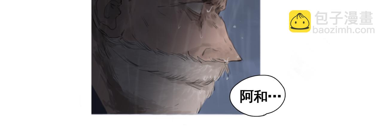《悯人》第二话顺从 第28页