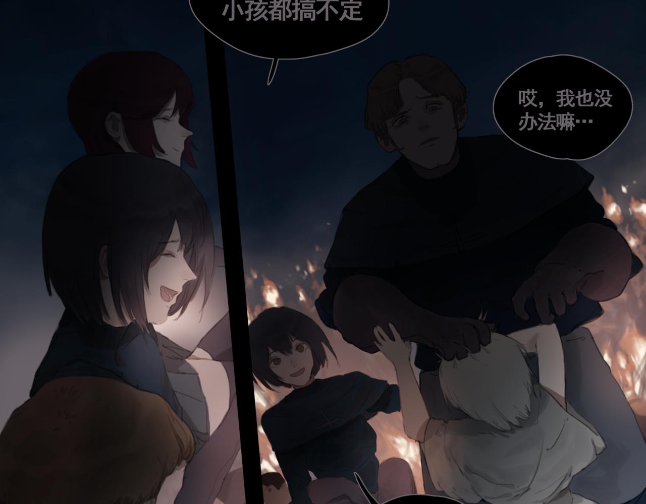 《悯人》第二话顺从 第2页