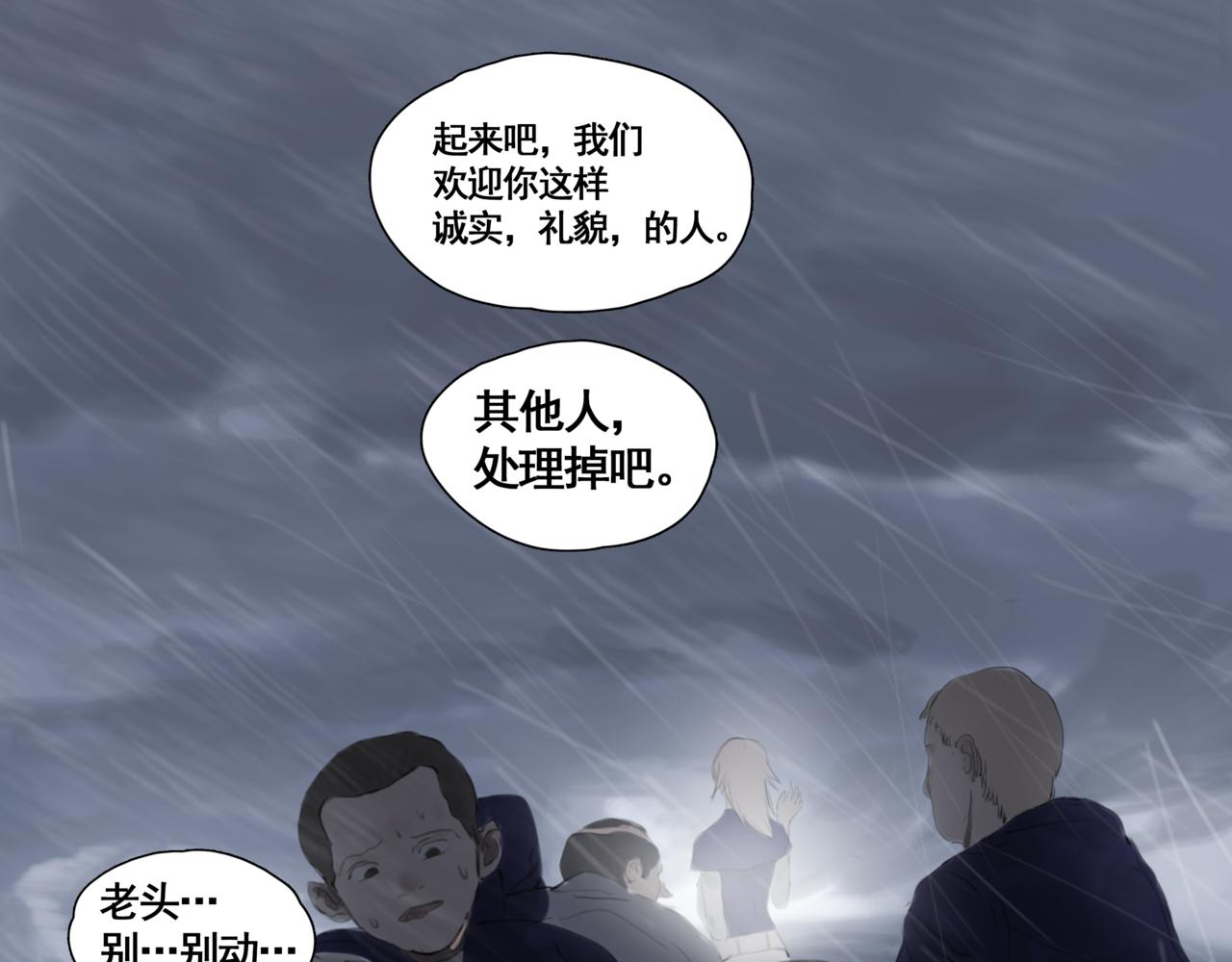 《悯人》第二话顺从 第31页