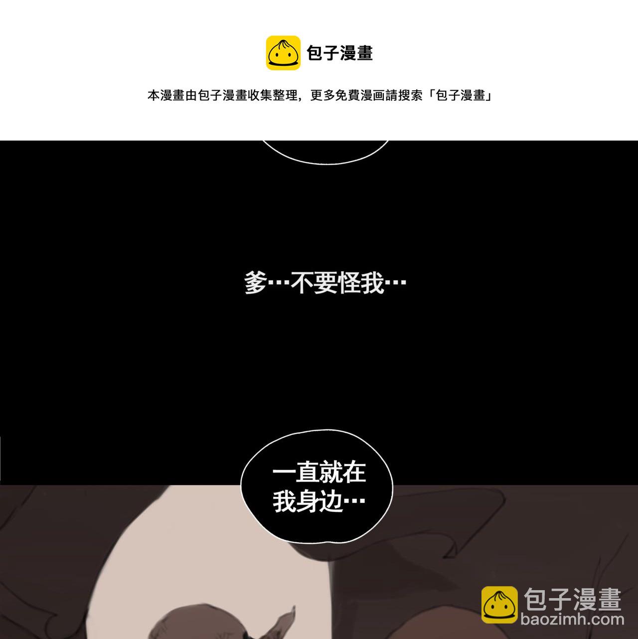 《悯人》第二话顺从 第33页