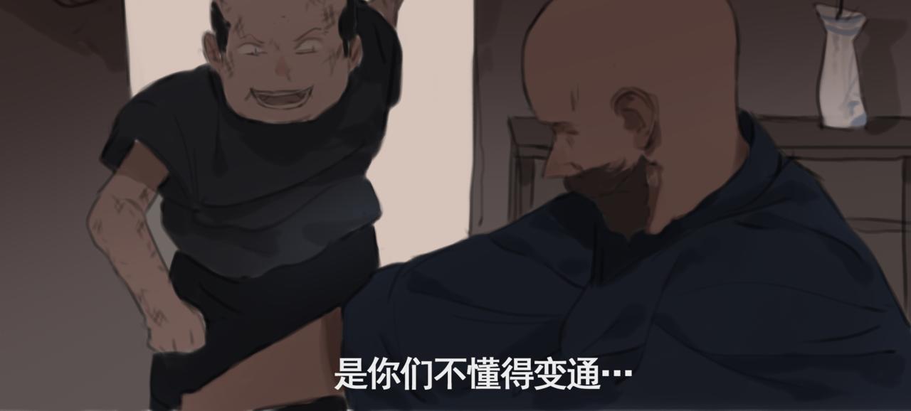 《悯人》第二话顺从 第34页