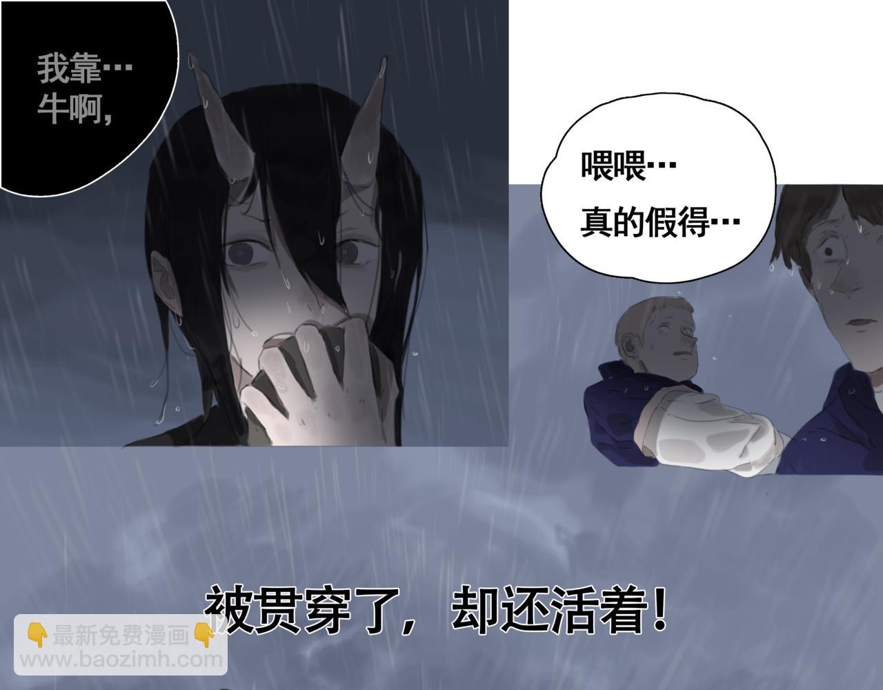 《悯人》第二话顺从 第35页